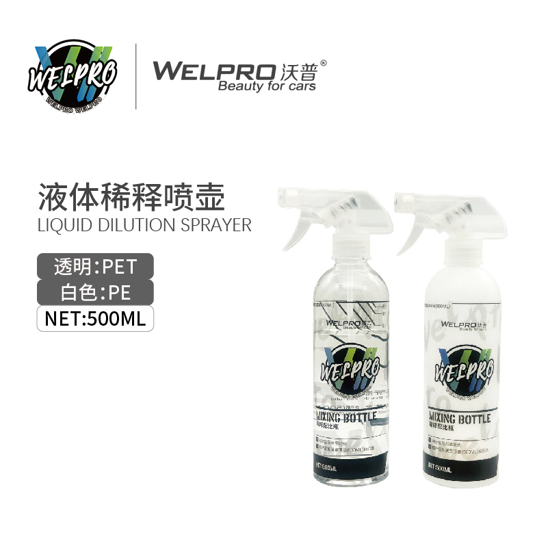 沃普500ml药剂液体稀释瓶hdpe pe耐酸碱分配塑料喷雾分装透明瓶