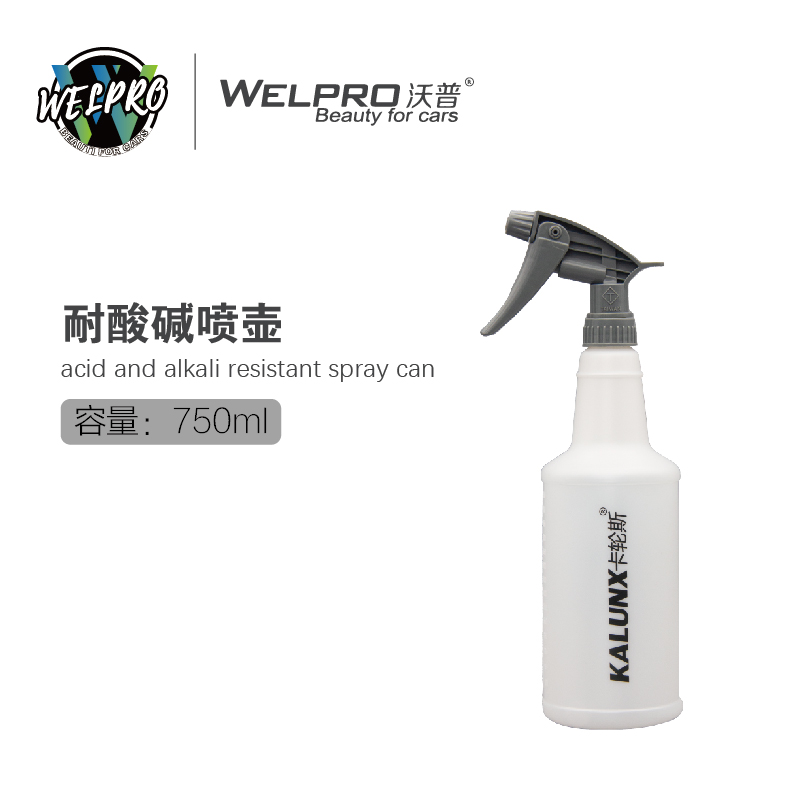 沃普750ml耐酸碱喷壶手喷壶大容量耐酸碱喷头耐用浇花喷壶
