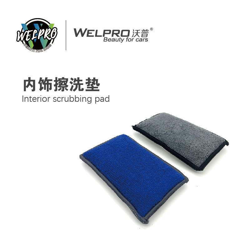 汽车内饰洗车清洁清洗毛刷车用擦洗垫多功能清洗工具柔软不伤皮革
