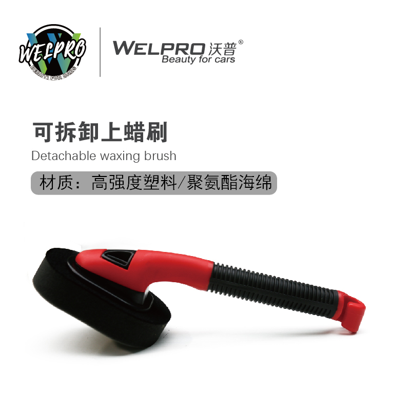 沃普汽车轮胎上光上蜡镀膜可拆卸可更换海绵刷多功能专用刷