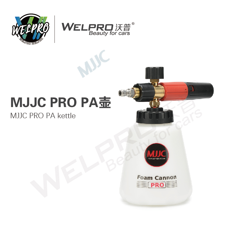 沃普MJJC专业版PRO特调巨泡泡沫家用商用洗车机专用专业PA壶