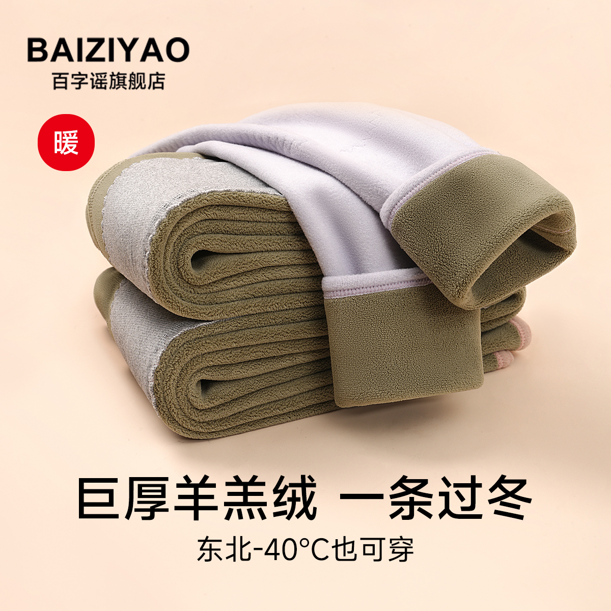 加绒加厚保暖裤女士羊羔绒秋冬季发热石墨烯贴片护膝打底秋裤棉裤