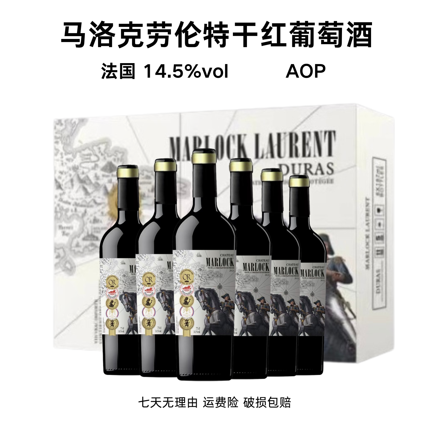 马洛克法国进口马洛克劳伦特干红葡萄酒750*6瓶 囤货