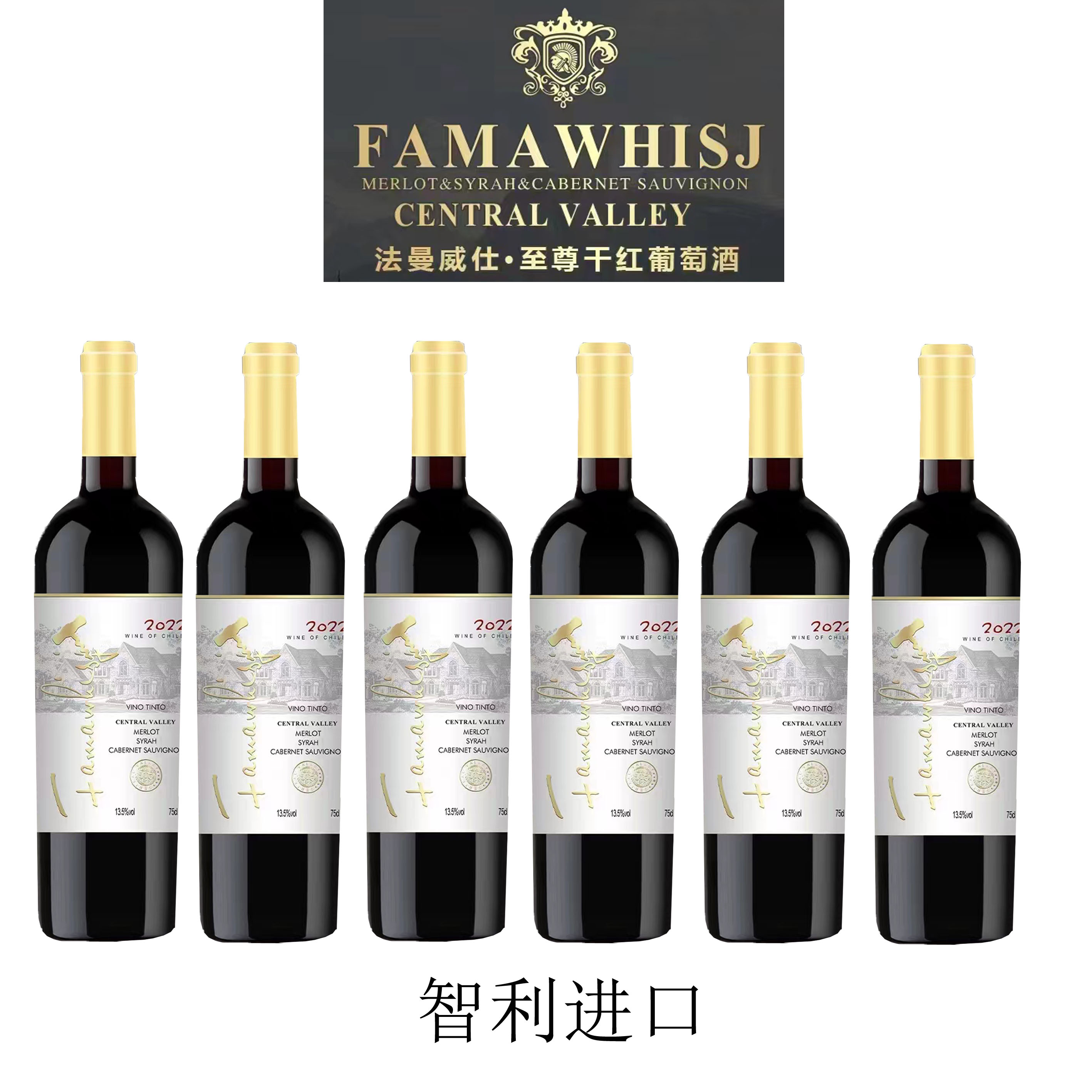 FAMANWEISHI/法曼威仕智利 至尊干红葡萄酒750*6瓶送普通开瓶器
