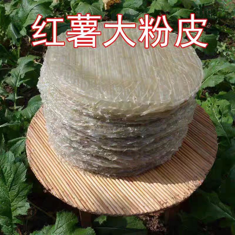 山东大圆红薯粉皮 正宗红薯大粉皮三斤装五斤装传统