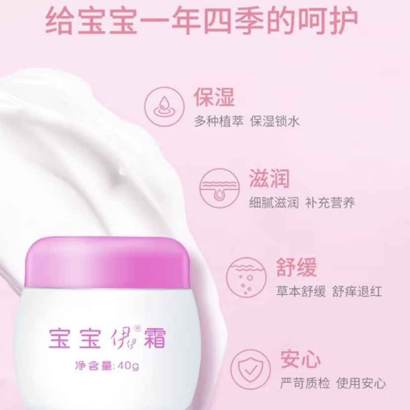 卡伊娜儿童护肤霜四季细腻锁水秋冬防红冻裂舒缓苹果脸宝宝润肤霜