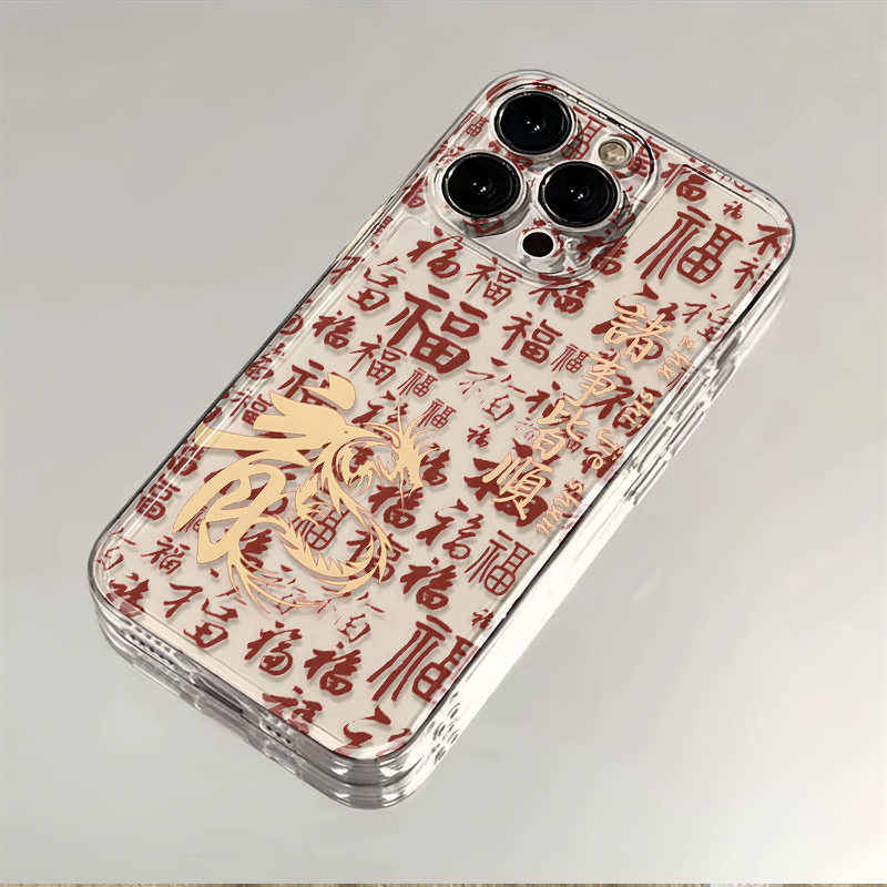 满屏福字苹果华为OPPO荣耀VIVO小米红米三星透明全包iPhone手机壳