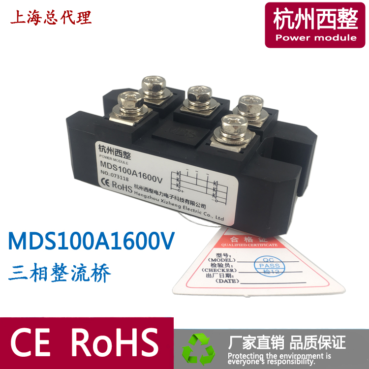 三相整流桥MDS100A MDS150A  200A 300A 1600V MDS100-16