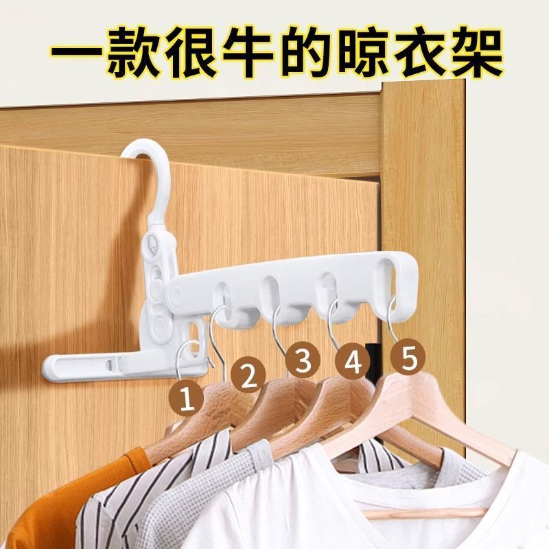 折叠晾衣架便携旅游酒店晾晒挂架出差必备晾衣神器多功能五孔衣架