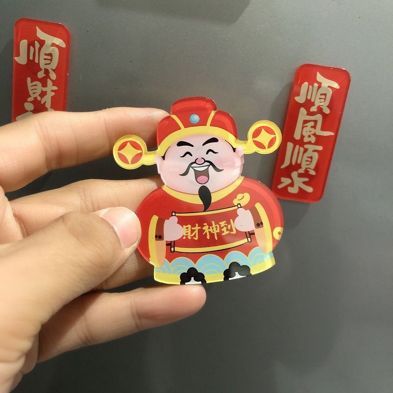 财神爷冰箱贴 磁贴 亚克力 磁铁磁性贴 稀奇古怪