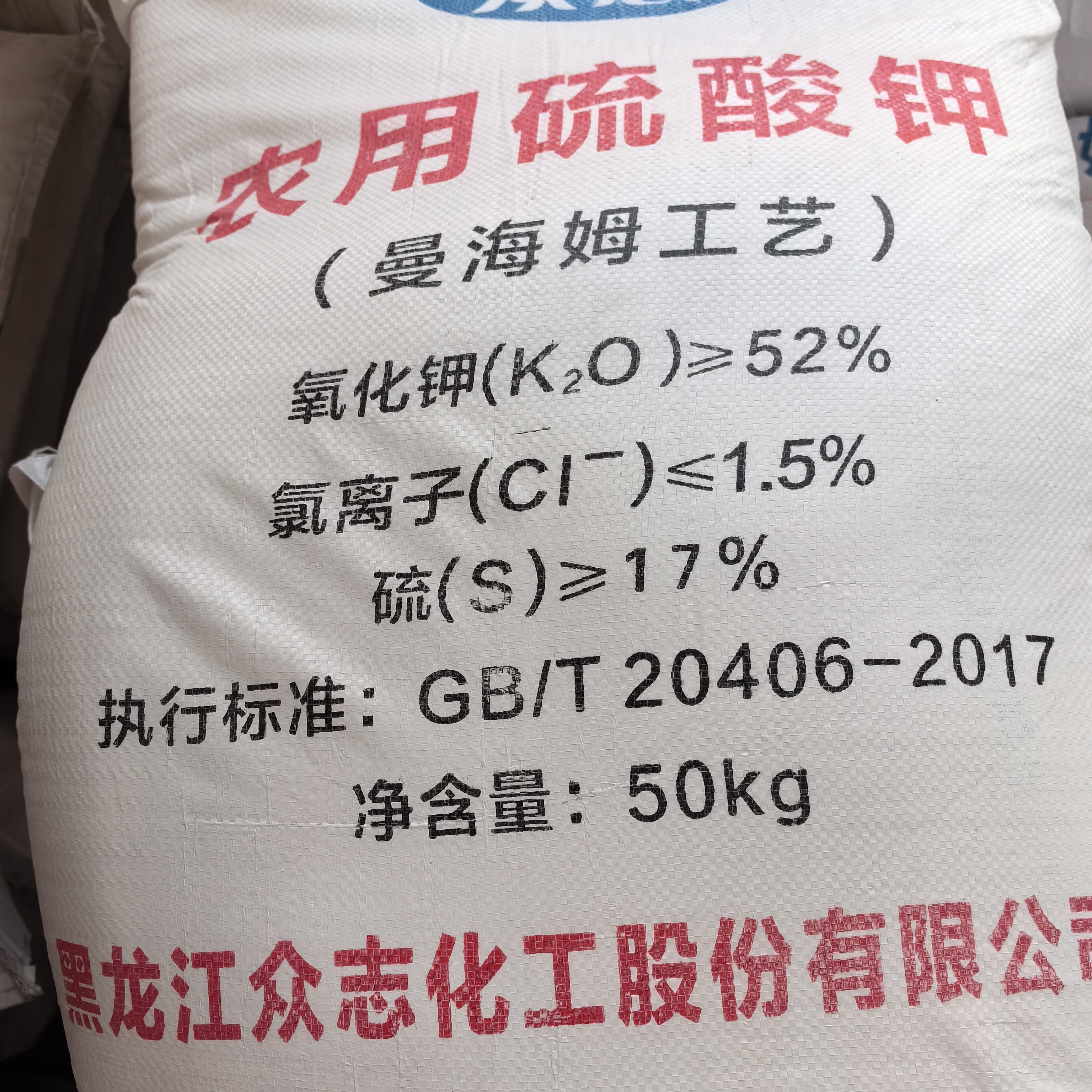 水溶性硫酸钾，硫酸钾一袋50公斤，全水溶