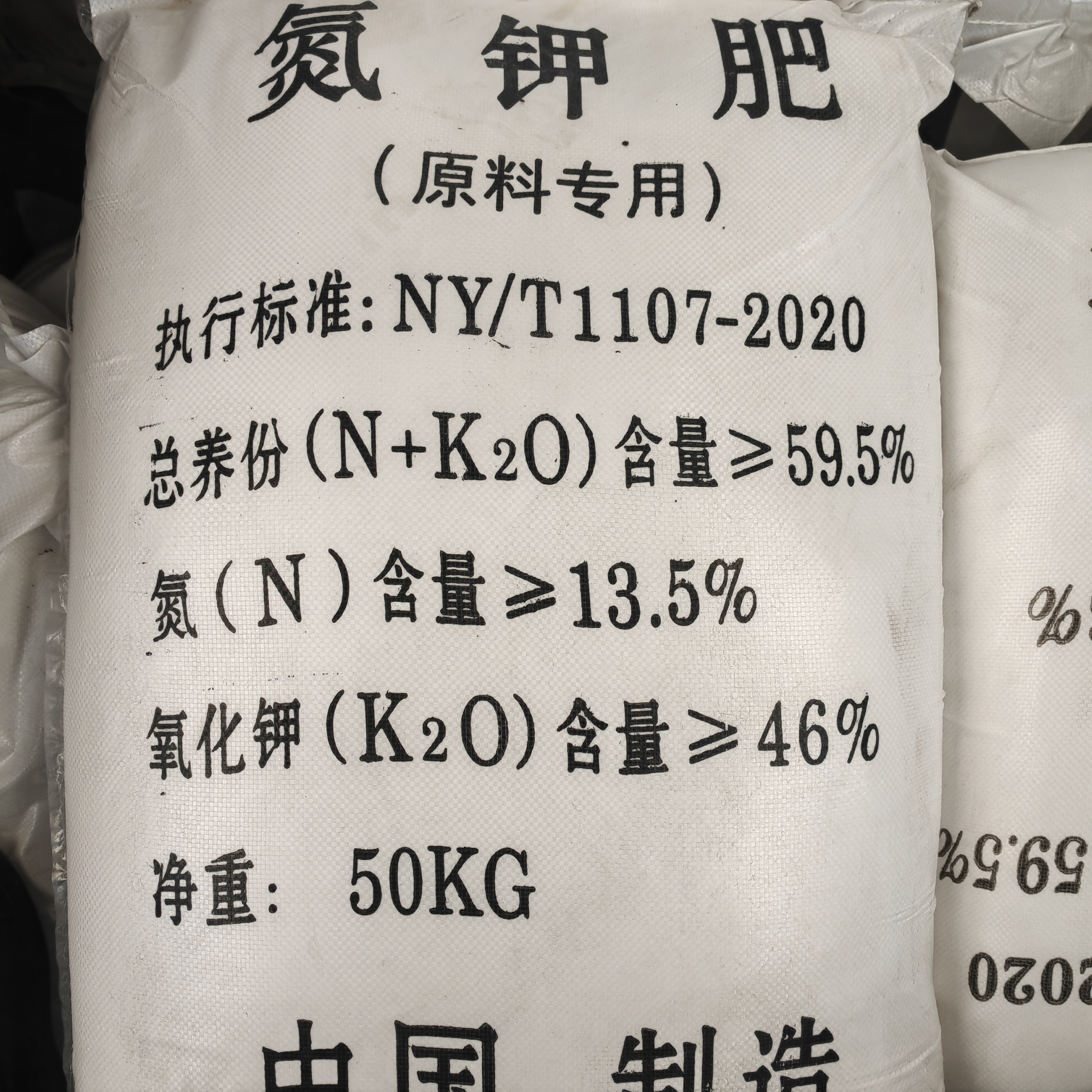 【小店精品】氮钾水溶肥（硝酸钾），原料包，快速膨果