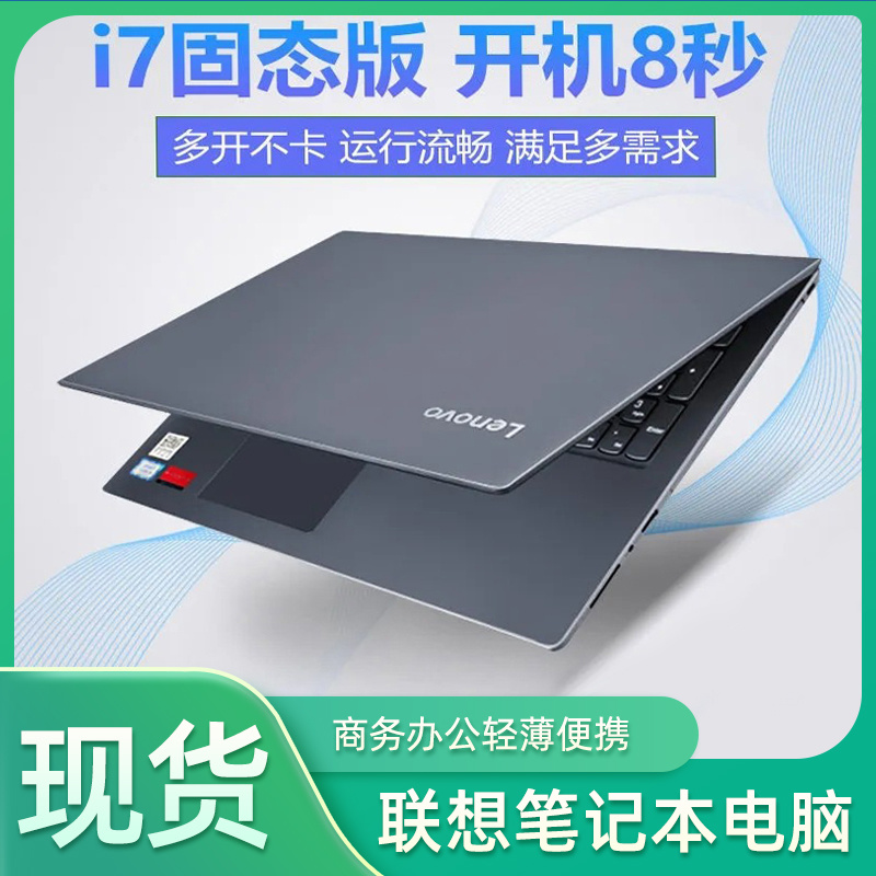 2023年新款i7笔记本电脑高配置轻薄商务办公上网手提电脑大学生