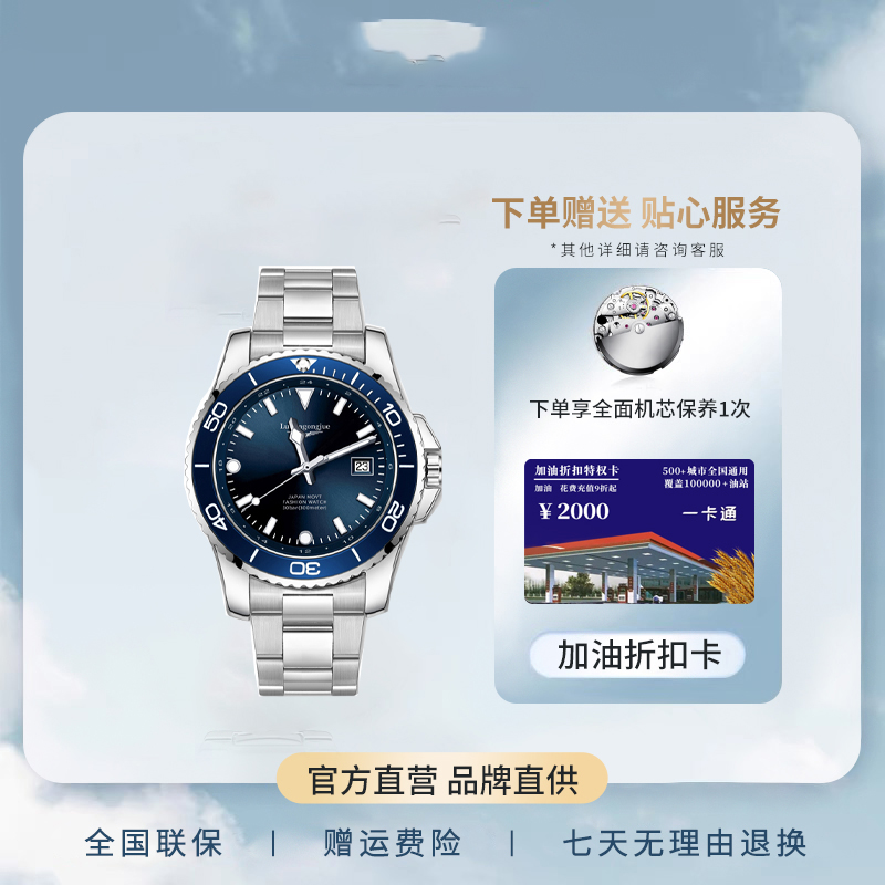 【 E奢汇直发】瑞士名表 新款克莱因蓝色 欧版商务男表-3054