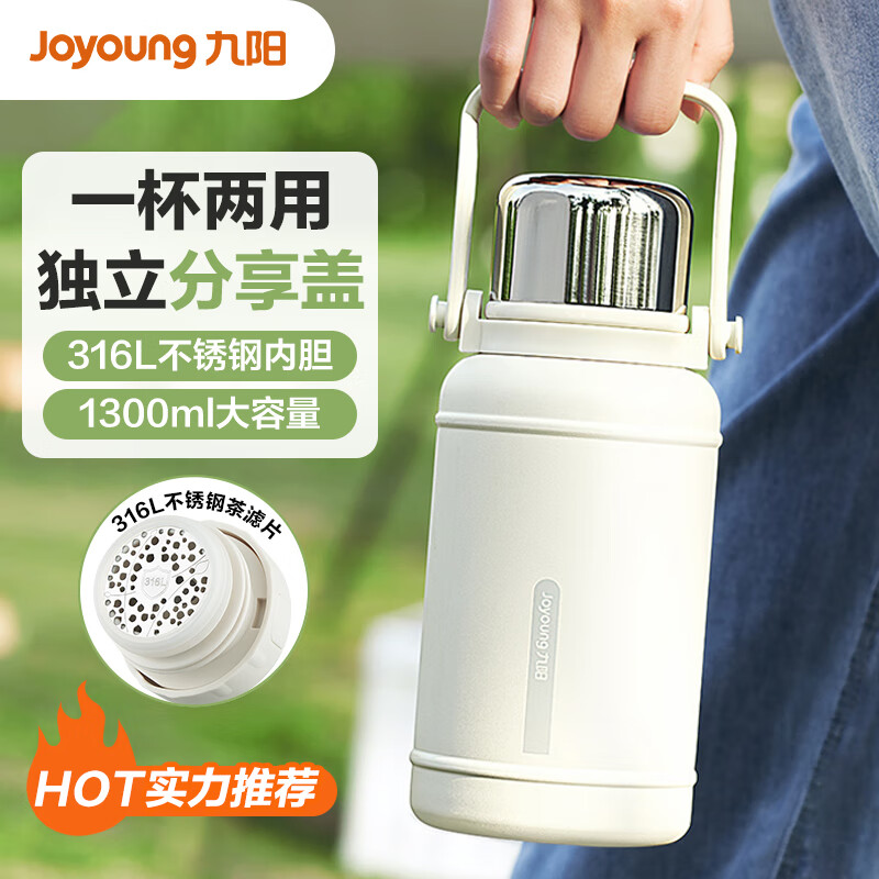 九阳大容量旅行便携水杯保温杯男女生316L不锈钢茶水分离保温水壶