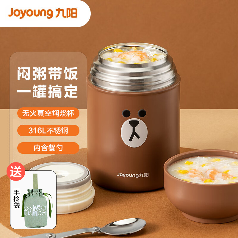 九阳焖烧杯保温饭盒316L不锈钢便携上班族闷烧壶学生粥罐保温桶