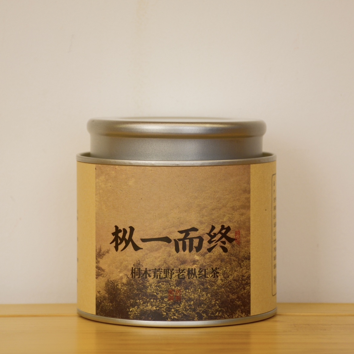 朲茗【枞一而终】桐木荒野老枞红茶 复合花果香枞韵足武夷红茶春季