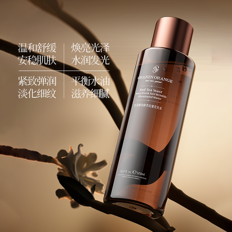 新西兰ORANINORANGE红茶酵母鲜萃抗皱发光水-JL