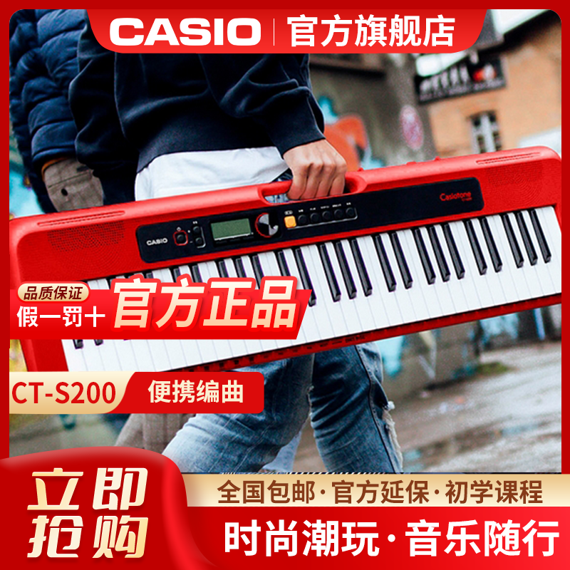 Casio/卡西欧CTS200便携初学者时尚潮玩儿童成人学习61键电子琴
