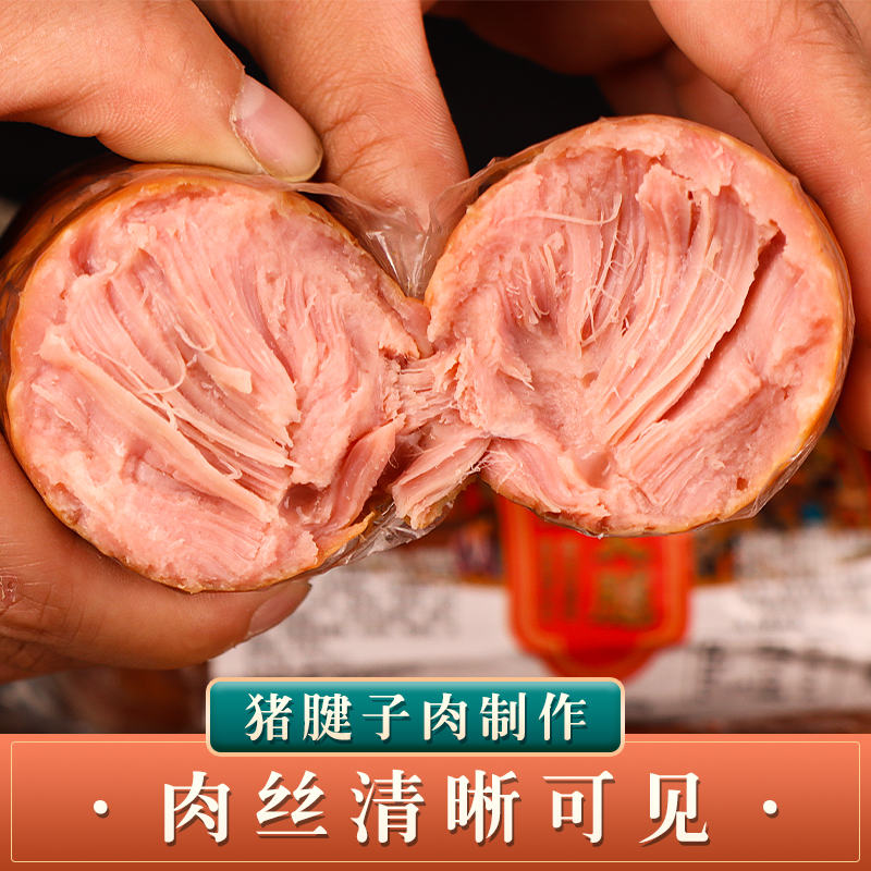果木熏烤优质纯猪肉青岛老火腿青岛地标性产品青岛非文化物质遗产