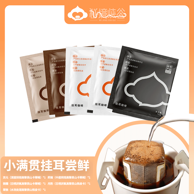 怒江精品黑咖啡百分之百阿拉比卡新鲜烘焙黑咖啡美式尝鲜