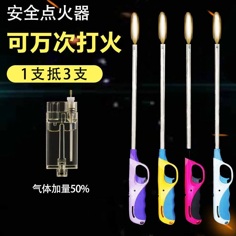 点火枪煤气灶点火器燃气灶加长打火枪点火棒打火机长手柄打火器家