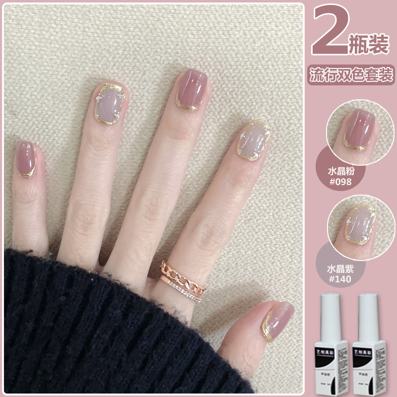 裸色指甲油胶2025新款网红流行冰透粉色显白色套装全套美甲店专用