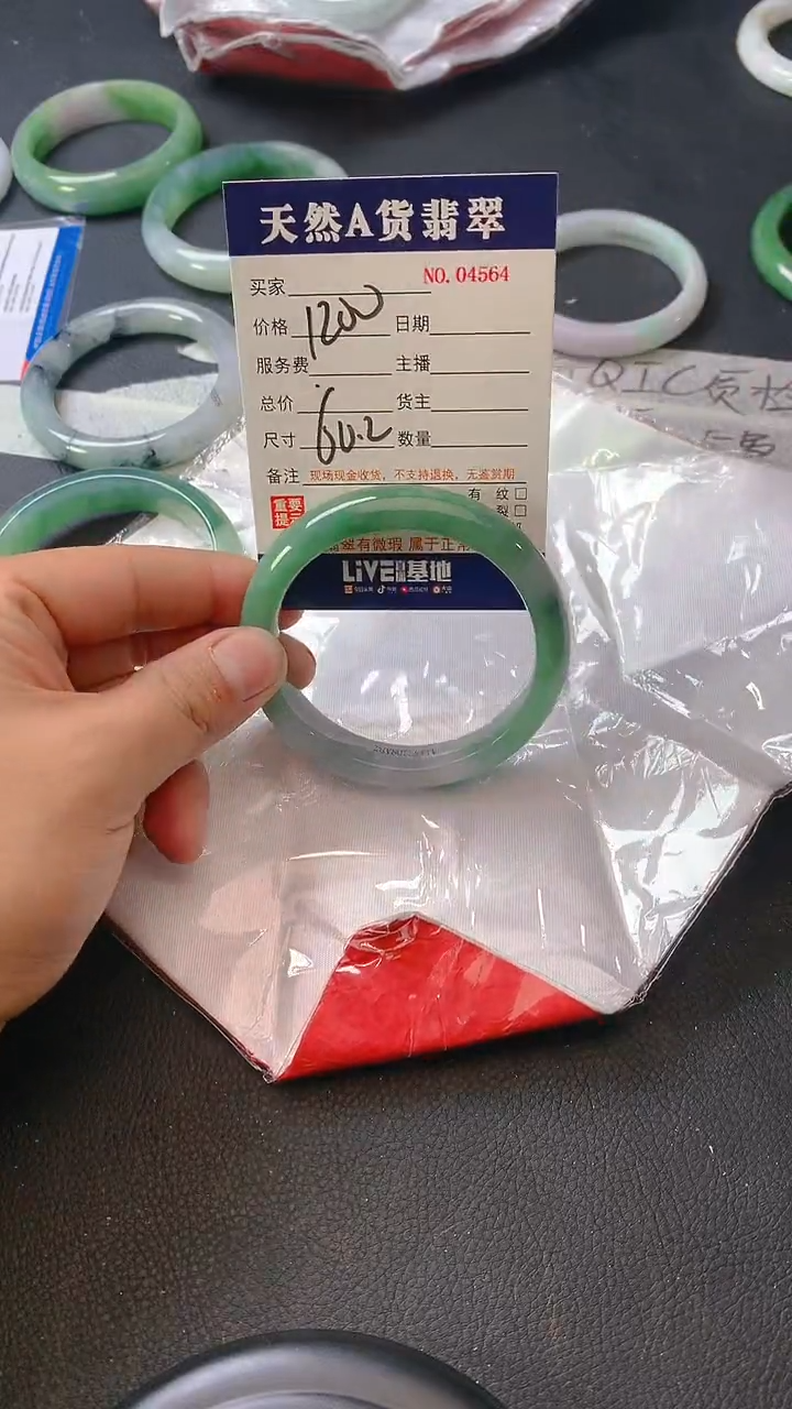 【闪购商品】翡翠手镯未镶嵌4564