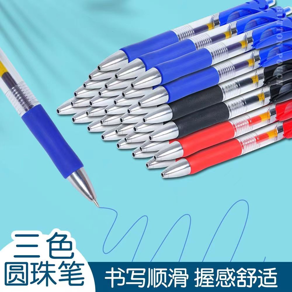 经典按压式中性笔办公文具按动学生教师圆珠笔考试水笔商务签字笔