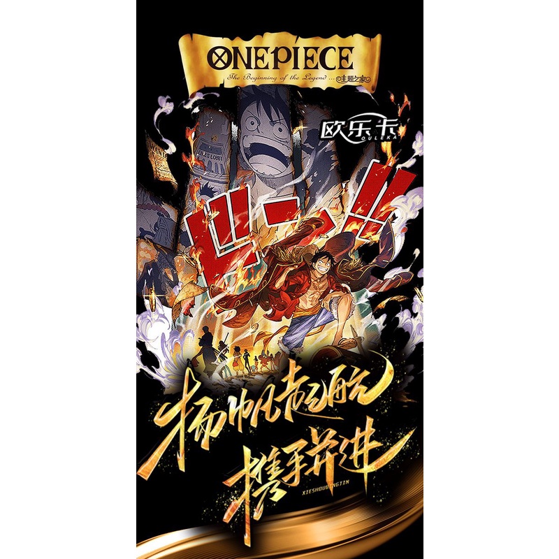 【散包pk玩法】欧乐卡 航海王（默认代拆）
