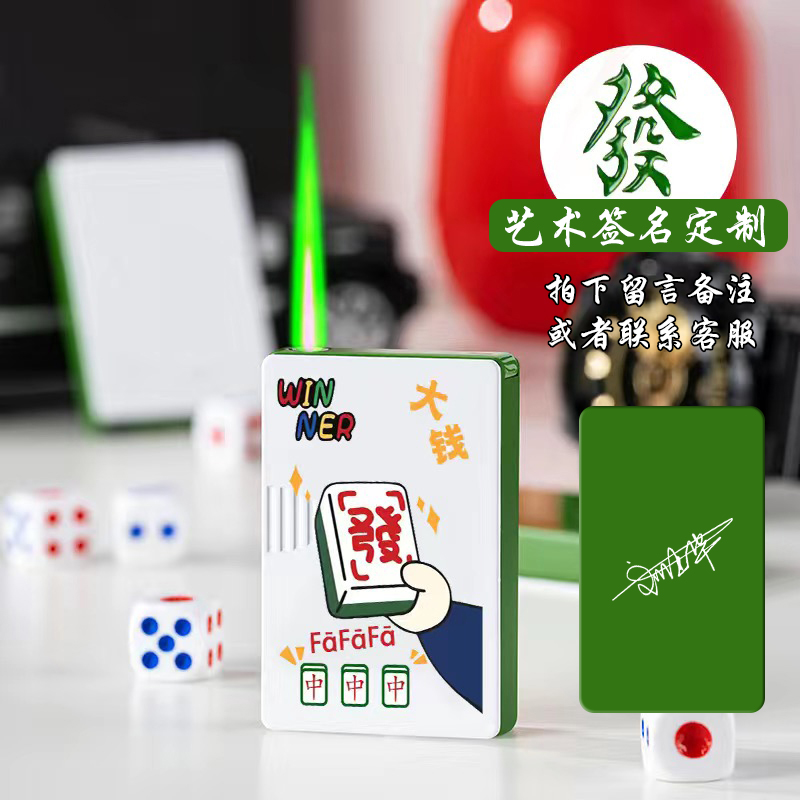 网红红中扑克牌创意打火机个性定制刻字充气防风高颜值绿焰炫酷