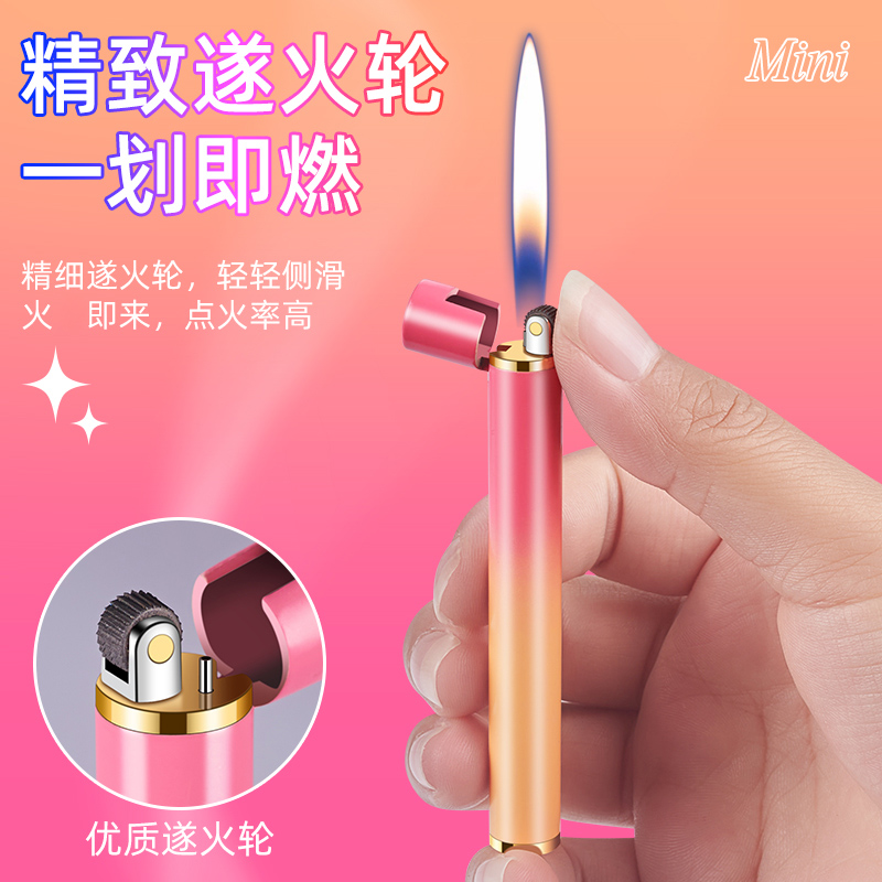 网红同款创意精致充气打火机时尚渐变色砂轮纤细迷你小巧个性颜值