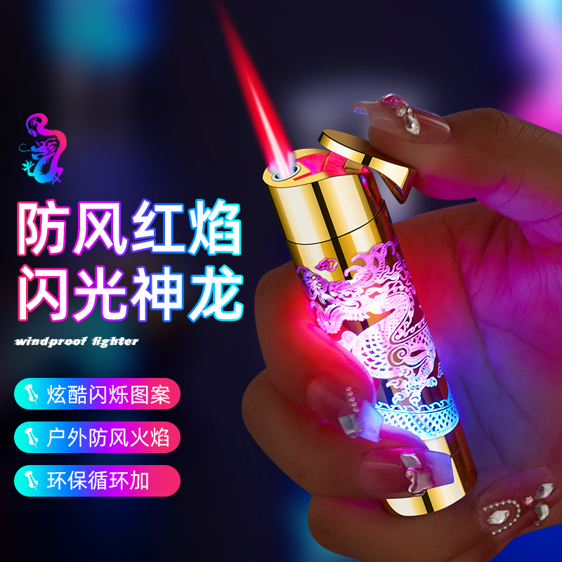 龙年网红创意盘龙打火机充气炫酷发光闪灯红色个性高档精致送礼潮