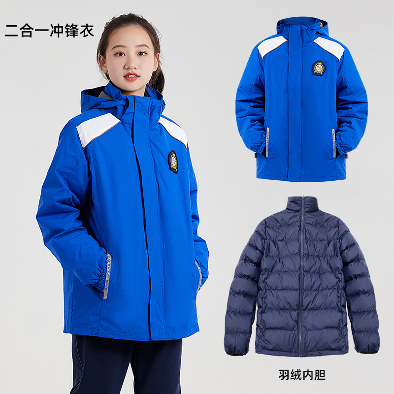 赣中24级冬季冲锋衣加厚校服套装初高中蓝色校服开幕式校服二件套