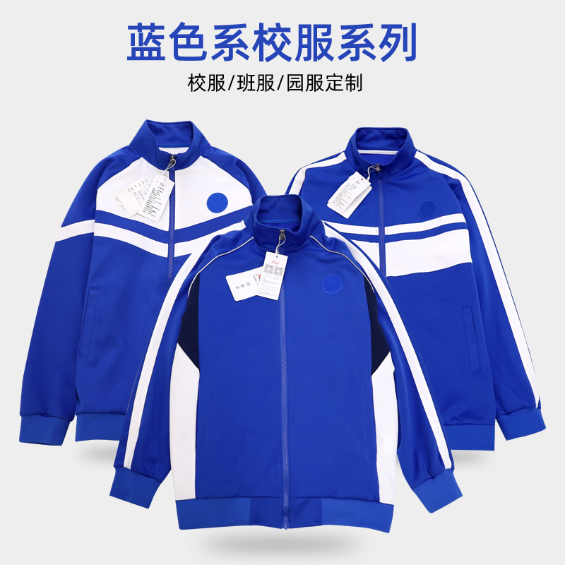 赣中蓝春秋新款初高中学生校服班服长袖套装男女休闲学院运动风