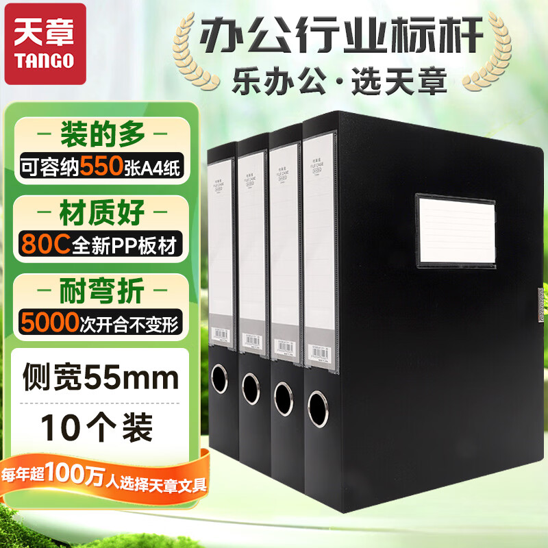 黑色档案盒文可装500张纸件盒A4资料盒10只装55mm侧宽PP粘扣加厚