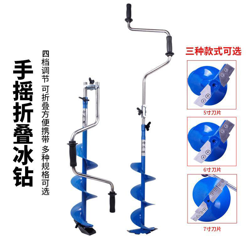 雪龙号手摇冰钻一体可折叠钻冰器打孔破冰冬钓冰钓装备渔具