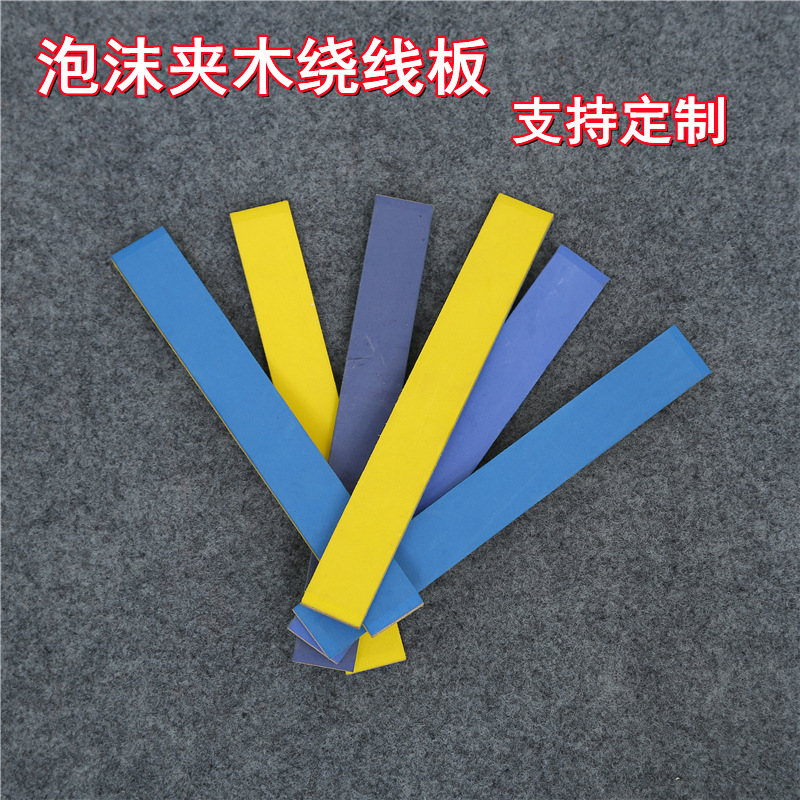 泡沫子线板 垂钓子线仕挂板 夹木绕线板 鱼钩缠线板 钓鱼配件