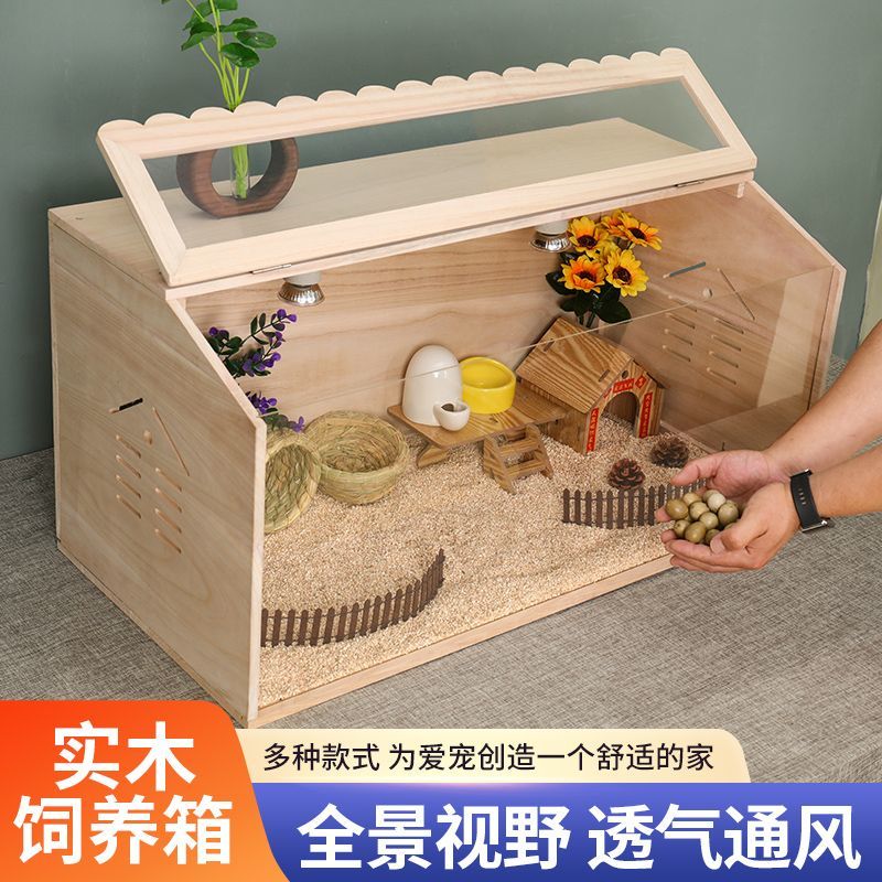 【首单直降】实木芦丁鸡饲养箱养殖宠物窝鸡窝屋鹌鹑育雏室保温箱