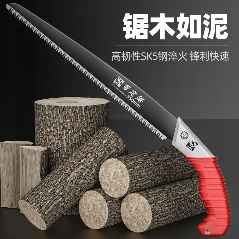 【锯木神器】SK5合金锰钢剪定锯锯木神器园林锯修枝锯伐木锯条农用