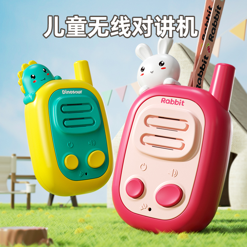 儿童对讲器机亲子玩具小孩对讲机户外对话机远程男女生日礼物亲子