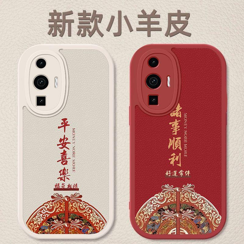 诸事顺利红米NOTE12TURBO手机壳小羊皮NOTE12全包NOTE12PRO硅胶