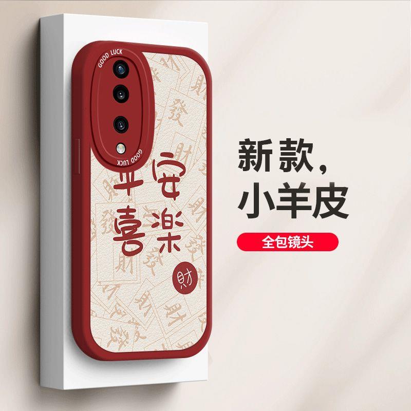 华为荣耀70手机壳平安喜乐70pro硅胶磨砂防摔网红女士镜头全包潮