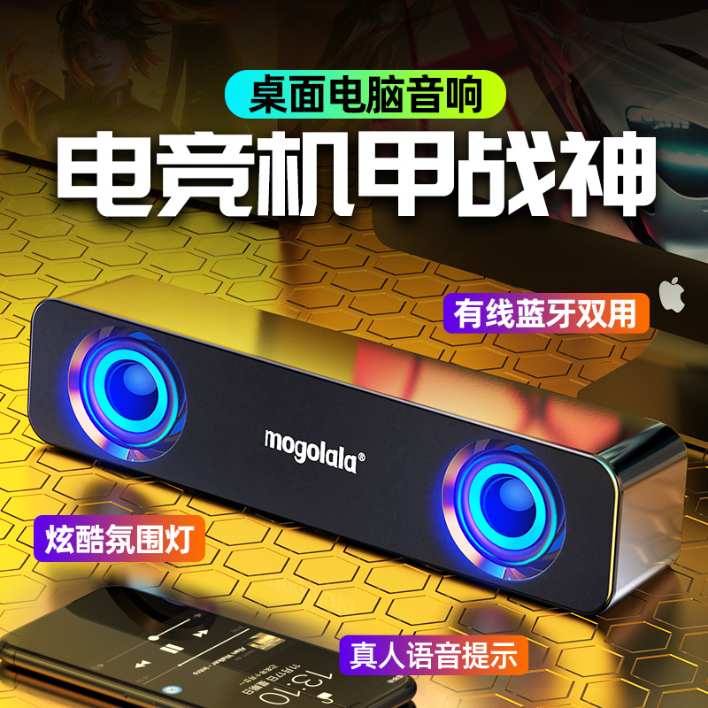 漫步者电脑音响一体台式笔记本大音量大声有线连接低音炮高音质小
