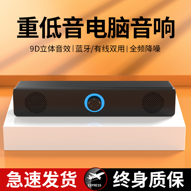 漫步者电脑音响台式家用桌面笔记本适用索尼有线蓝牙小音箱超重高