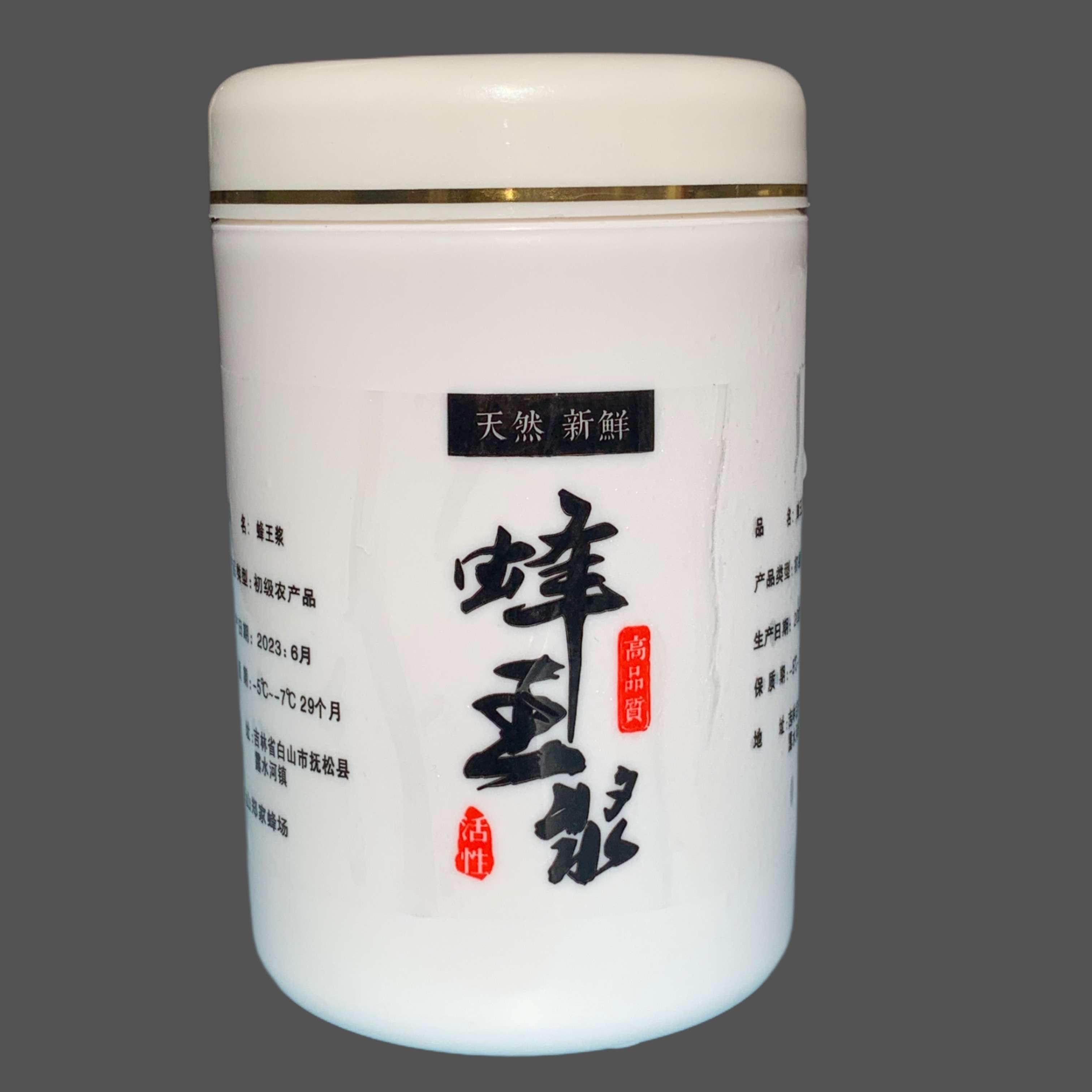 新鲜蜂王浆【现取现冻】500g克(顺丰包邮)发货活性天然营养蜂王浆