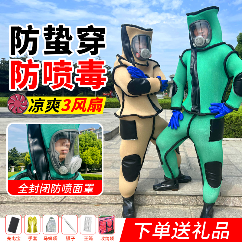 捉胡蜂蜂窝马蜂服防蜂衣全套透气风扇专用加厚连体抓虎头蜂防护服