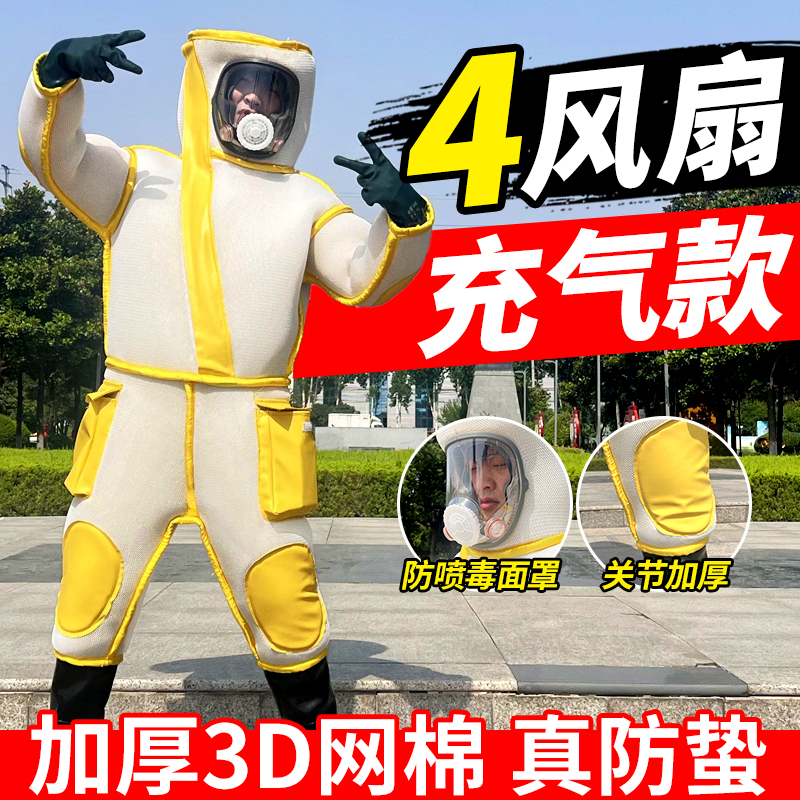 2024新款充气马蜂服透气防蜂服连体专用捉蜂抓蜂防护服防喷毒胡蜂