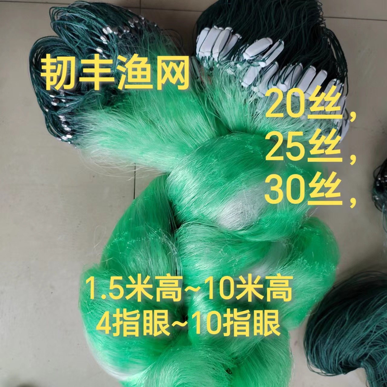 加粗丝20丝25丝30丝三层沉翘嘴胖头花鲢草鱼鲤鱼粘鱼网专用底网