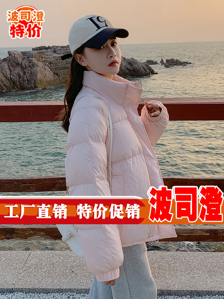 波司澄羽绒服新款爆款粉色女短款年冬季韩版小个子薄款白鸭绒面包